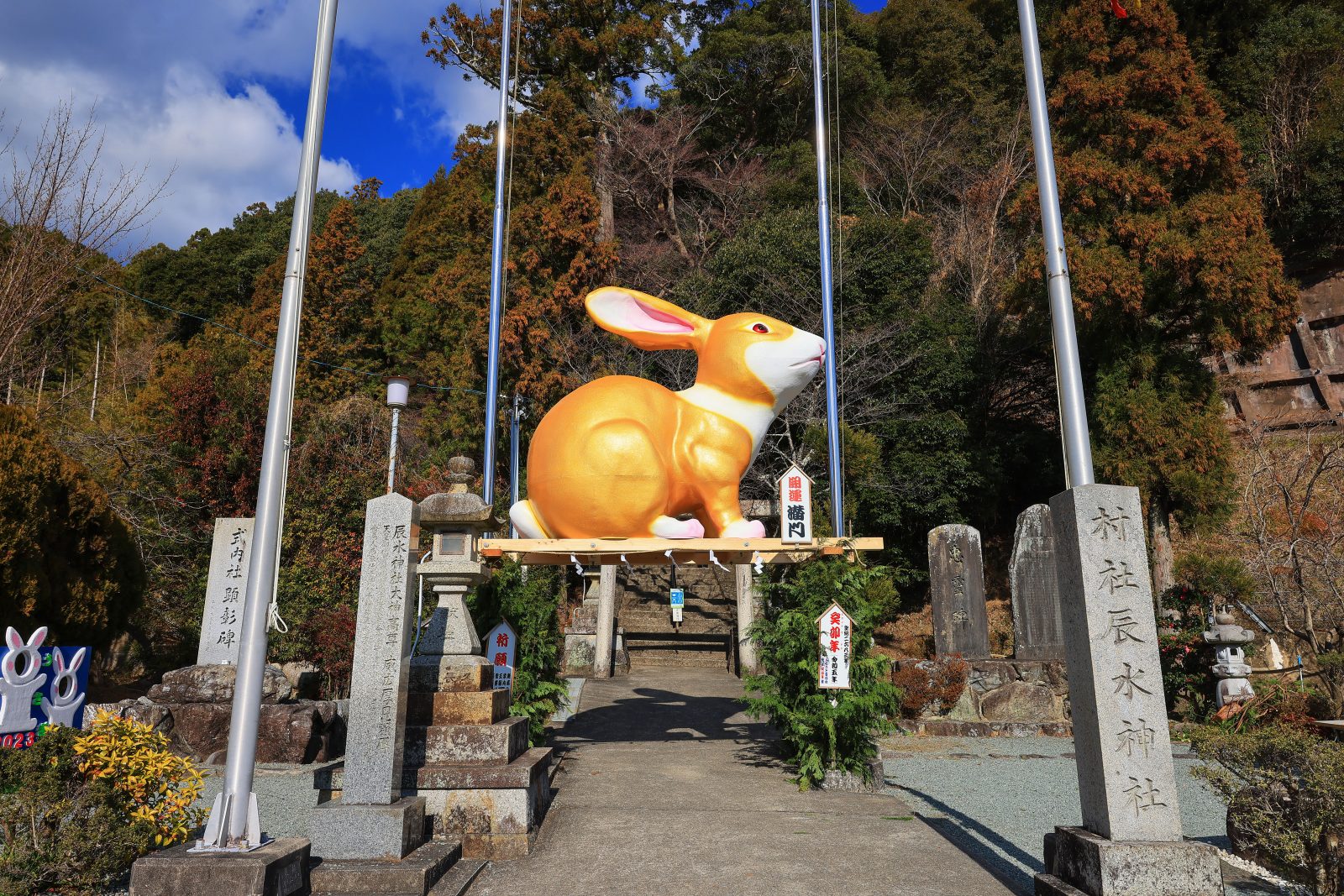 辰水神社のジャンボ干支の写真「卯年の開運潜門」