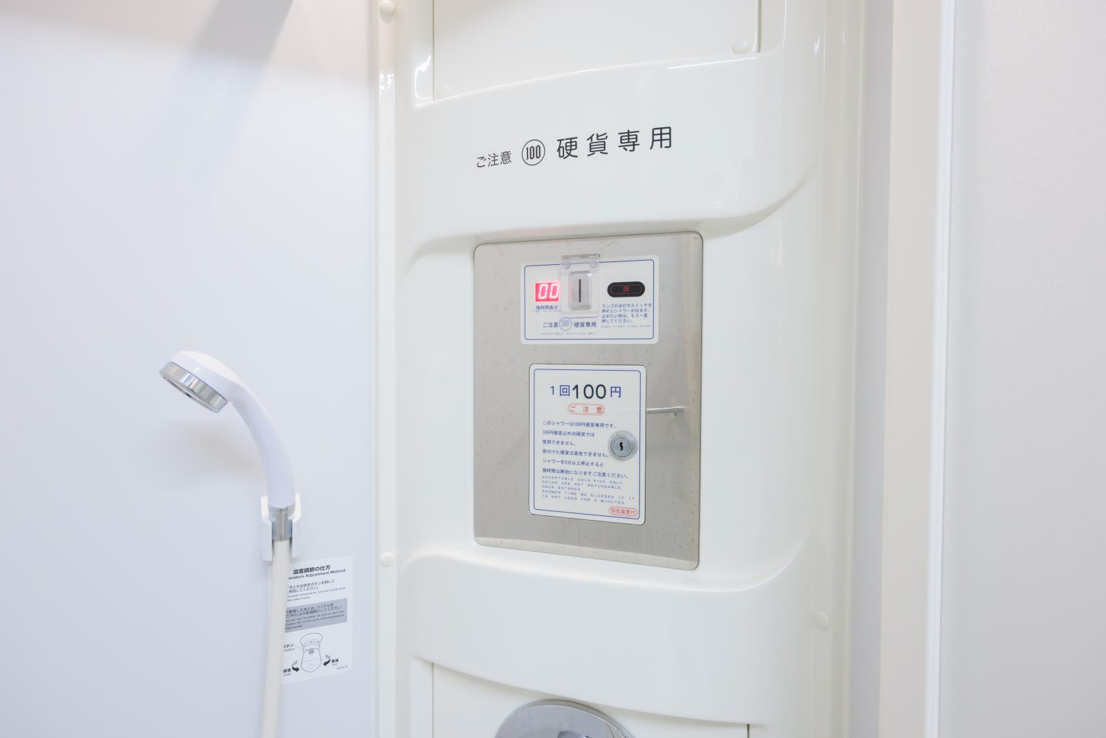 城ノ浜プール＆ビーチのフリー写真素材「コインシャワーの料金」 | 三重フォトギャラリー