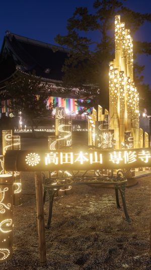 無料壁紙 竹あかりのフォトスポット。PCとデスクトップ壁紙に最適な4K高画質の無料壁紙。三重県津市の高田本山専修寺で撮影したフリー写真素材