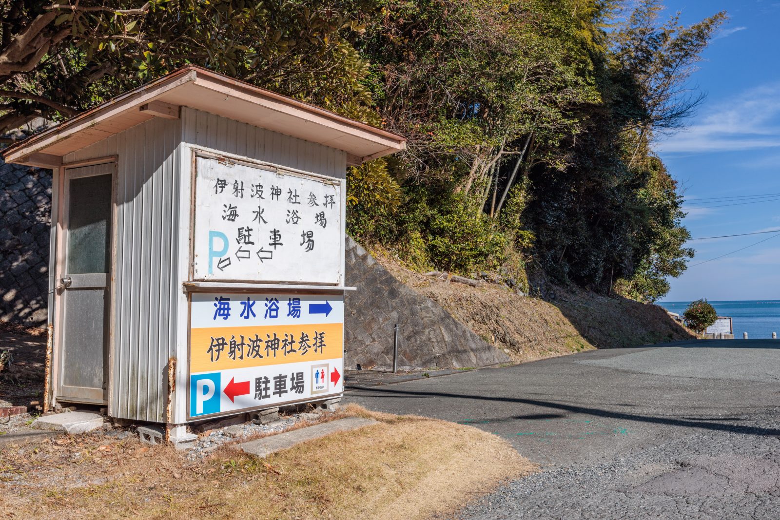 安楽島海水浴場の写真「駐車場の出入口」