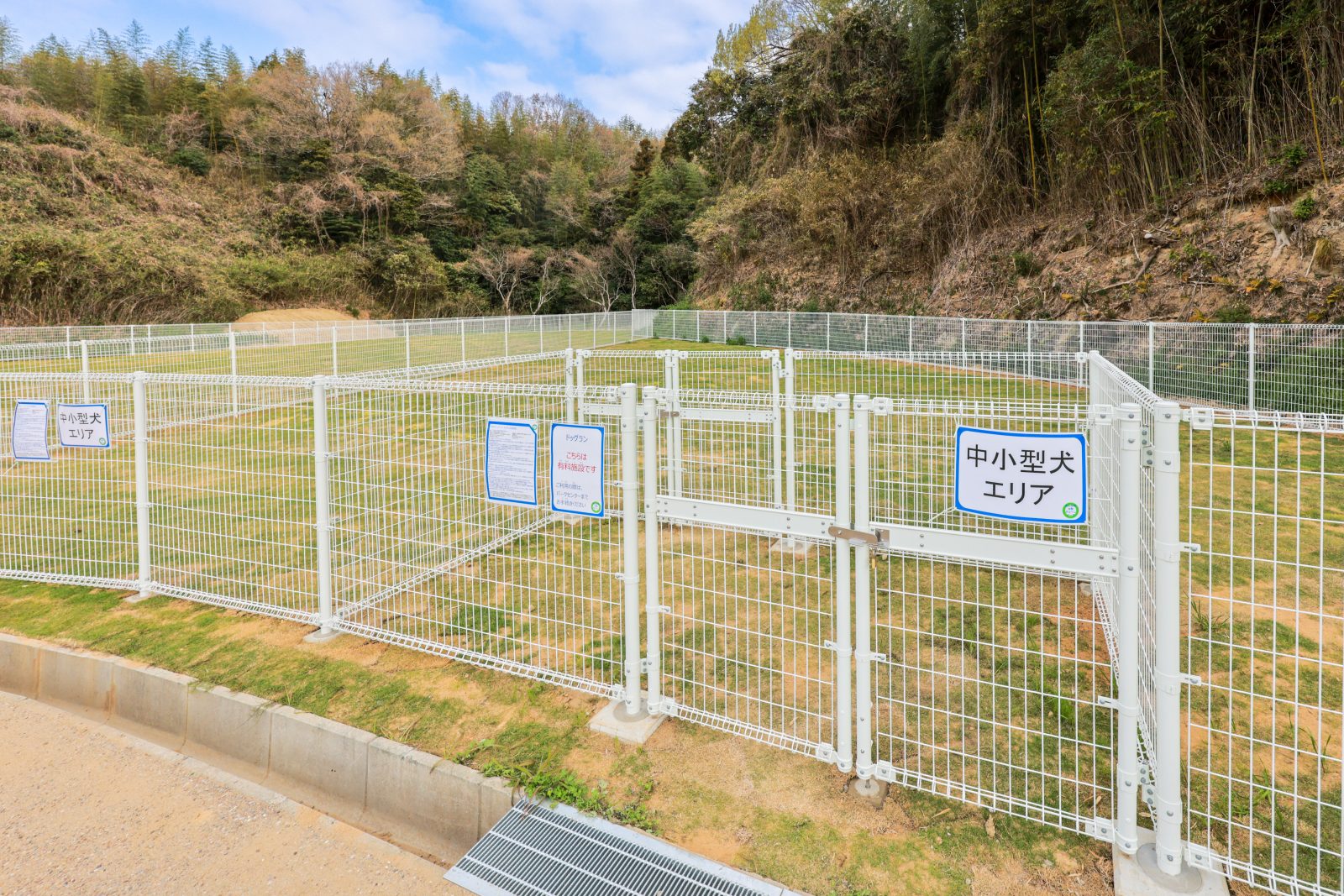 中勢グリーンパークの写真「ドッグランの入口」