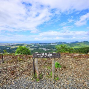 一宇田展望台の看板