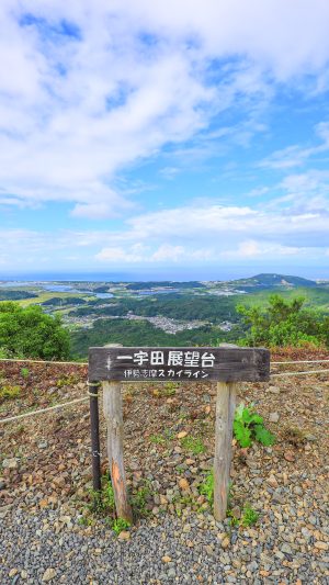 一宇田展望台の看板