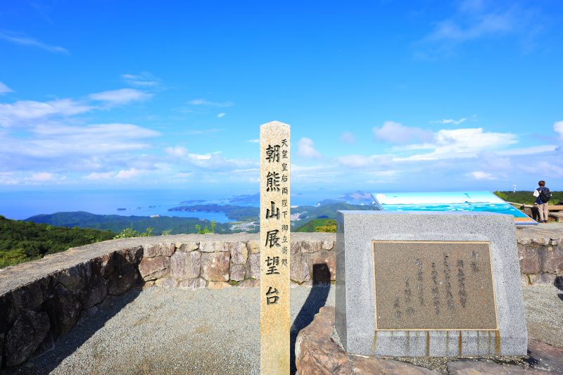 朝熊山頂展望台の写真「山頂の石碑」