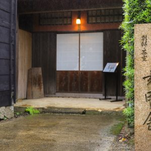 無料壁紙 玄関にある看板。PCとデスクトップ壁紙に最適な4K高画質の無料壁紙。三重県玉城町の玄甲舎で撮影したフリー写真素材