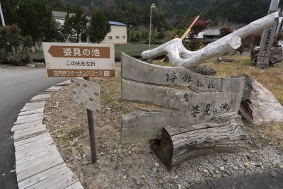 珍布峠の写真「姿見の池への入口」
