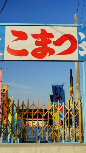 海の家の入り口
