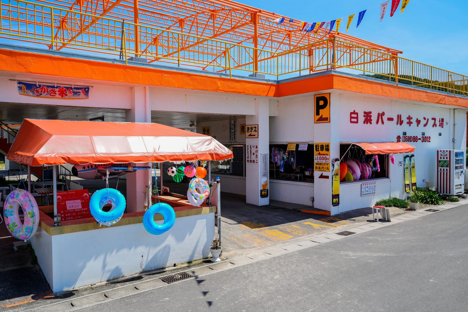 御座白浜海水浴場の写真「白浜パールキャンブ場の出入り口」