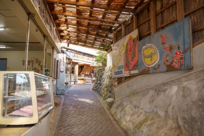 大王埼灯台の写真「レトロな商店街」