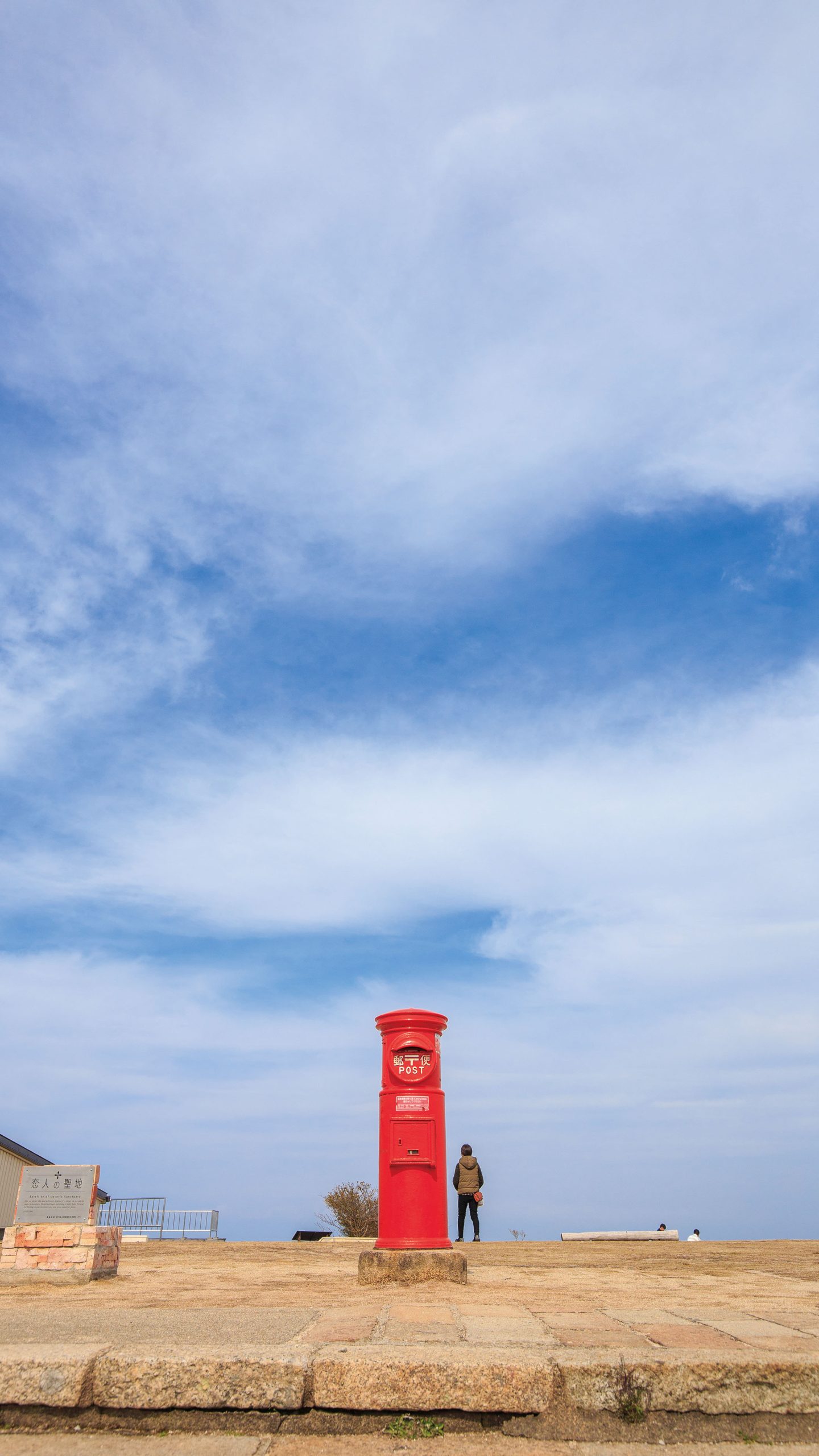 無料スマホ壁紙 大空とポスト。AndroidとiPhoneに対応した4K高画質の無料待ち受け画像。三重県伊勢市の伊勢志摩スカイラインで撮影したフリー写真素材