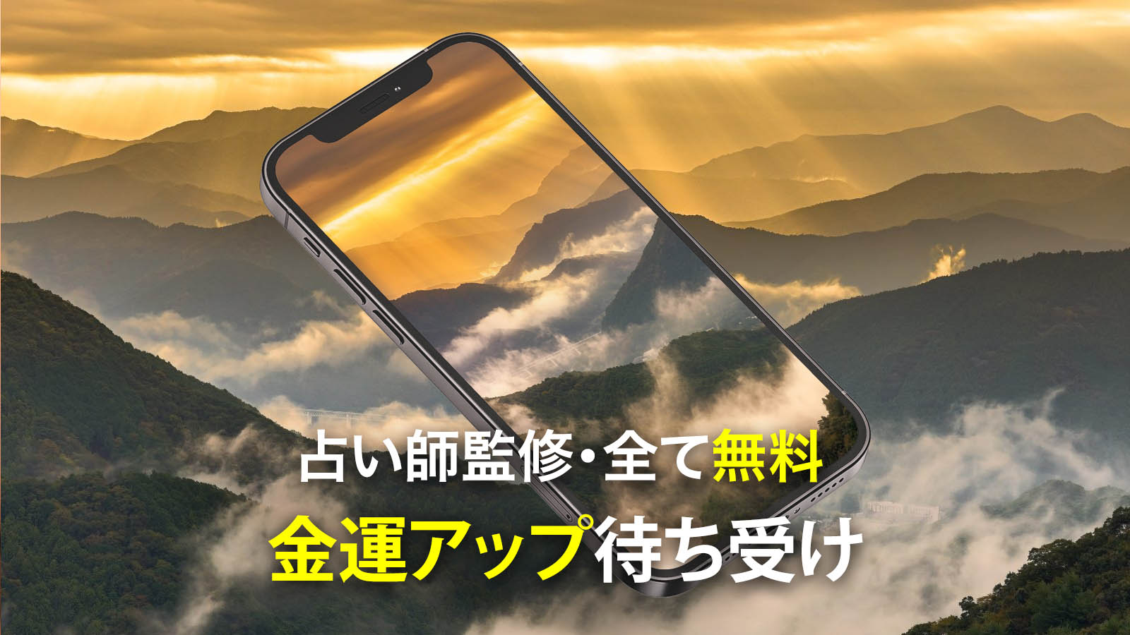 【占い師監修】金運アップの待ち受け30枚が無料✨2025年の金運アップ壁紙まとめ