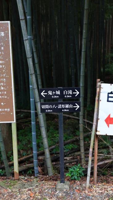鬼ヶ城伝説の看板（三重県南伊勢町）