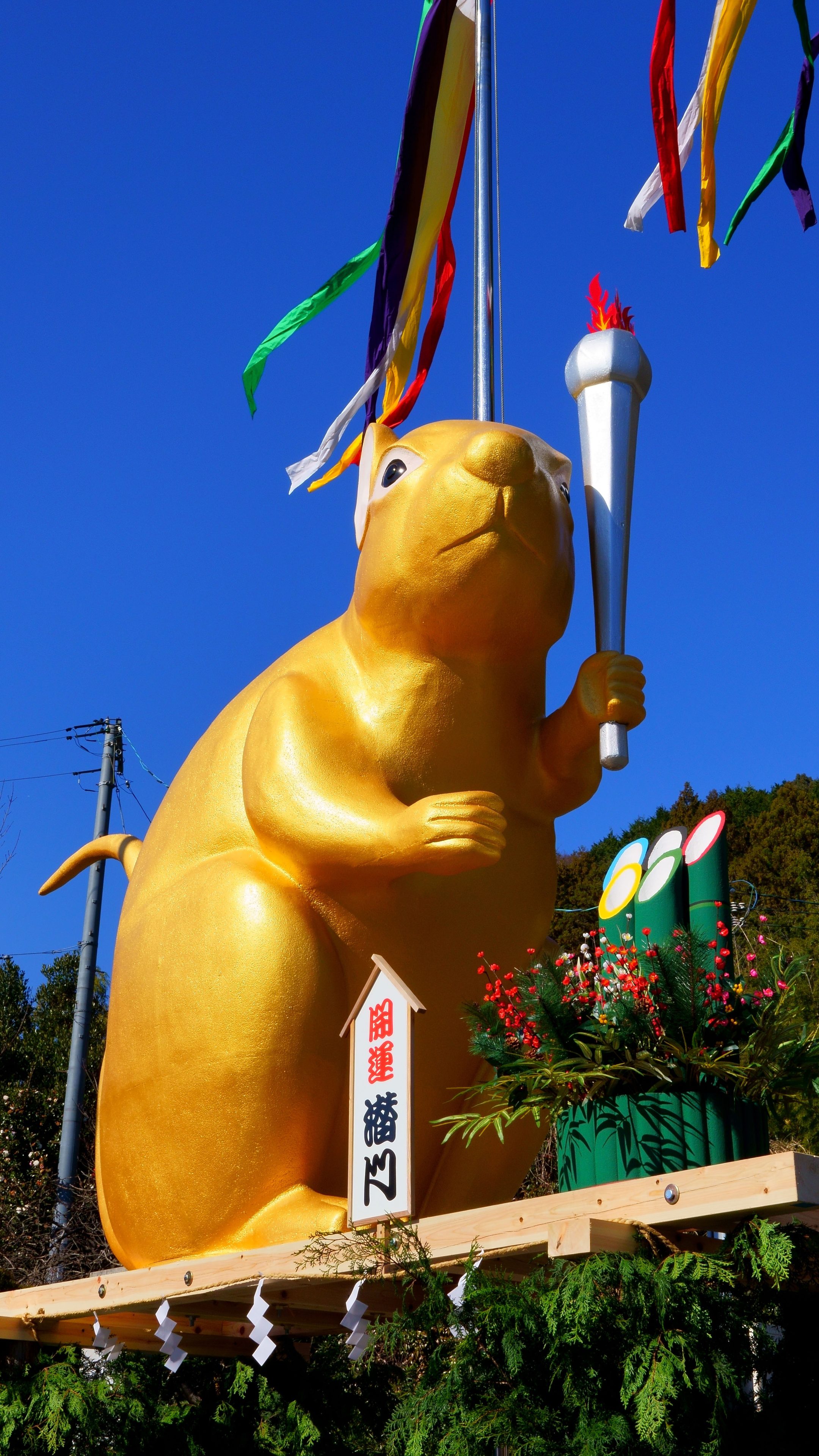無料スマホ壁紙 聖火トーチを持つジャンボ干支。AndroidとiPhoneに対応した4K高画質の無料待ち受け画像。三重県津市の辰水神社のジャンボ干支で撮影したフリー写真素材