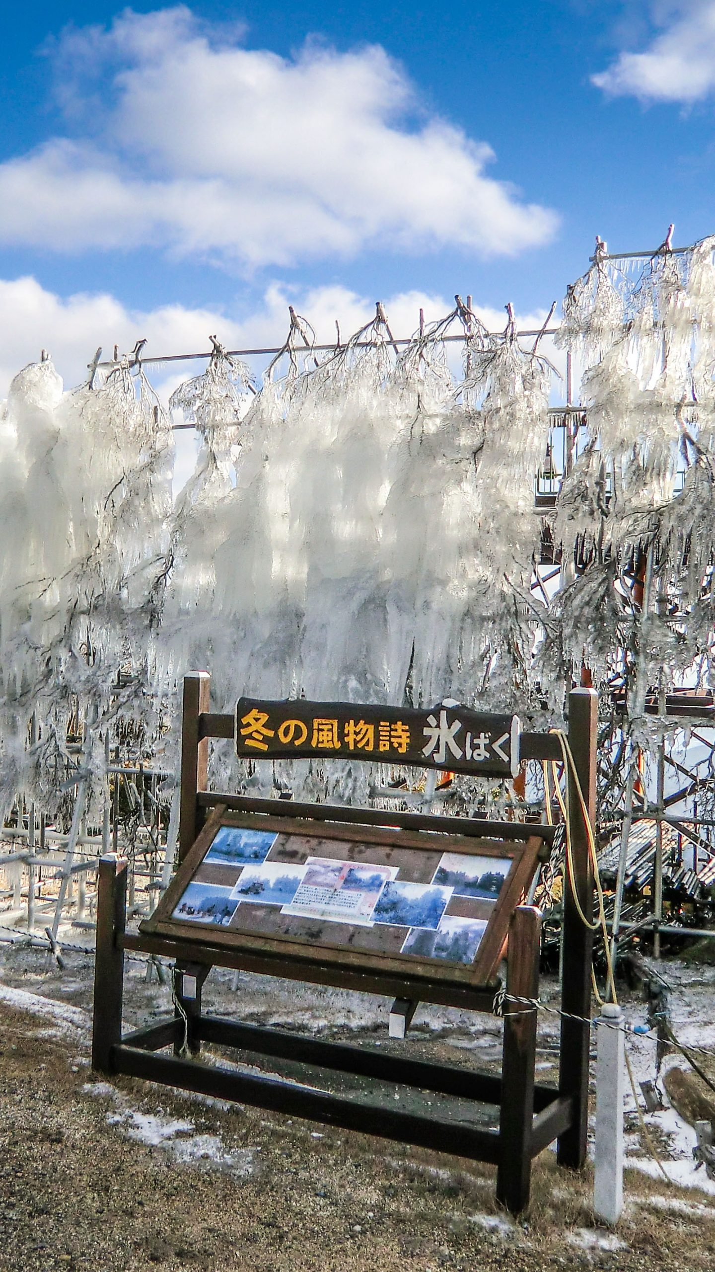 氷ばく(三重県菰野町・御在所ロープウエイ)