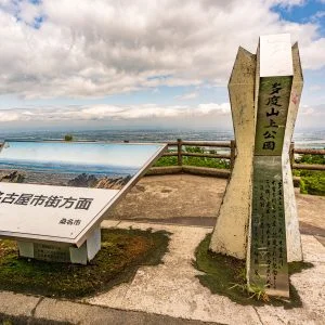 多度山のフリー写真素材