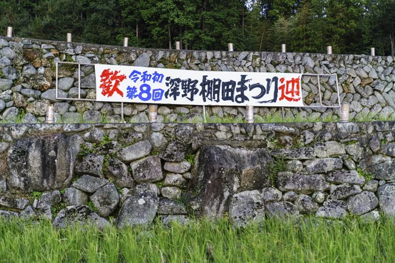 無料壁紙 棚田まつりの看板。PCとデスクトップ壁紙に最適な4K高画質の無料壁紙。三重県松阪市の深野のだんだん田で撮影したフリー写真素材