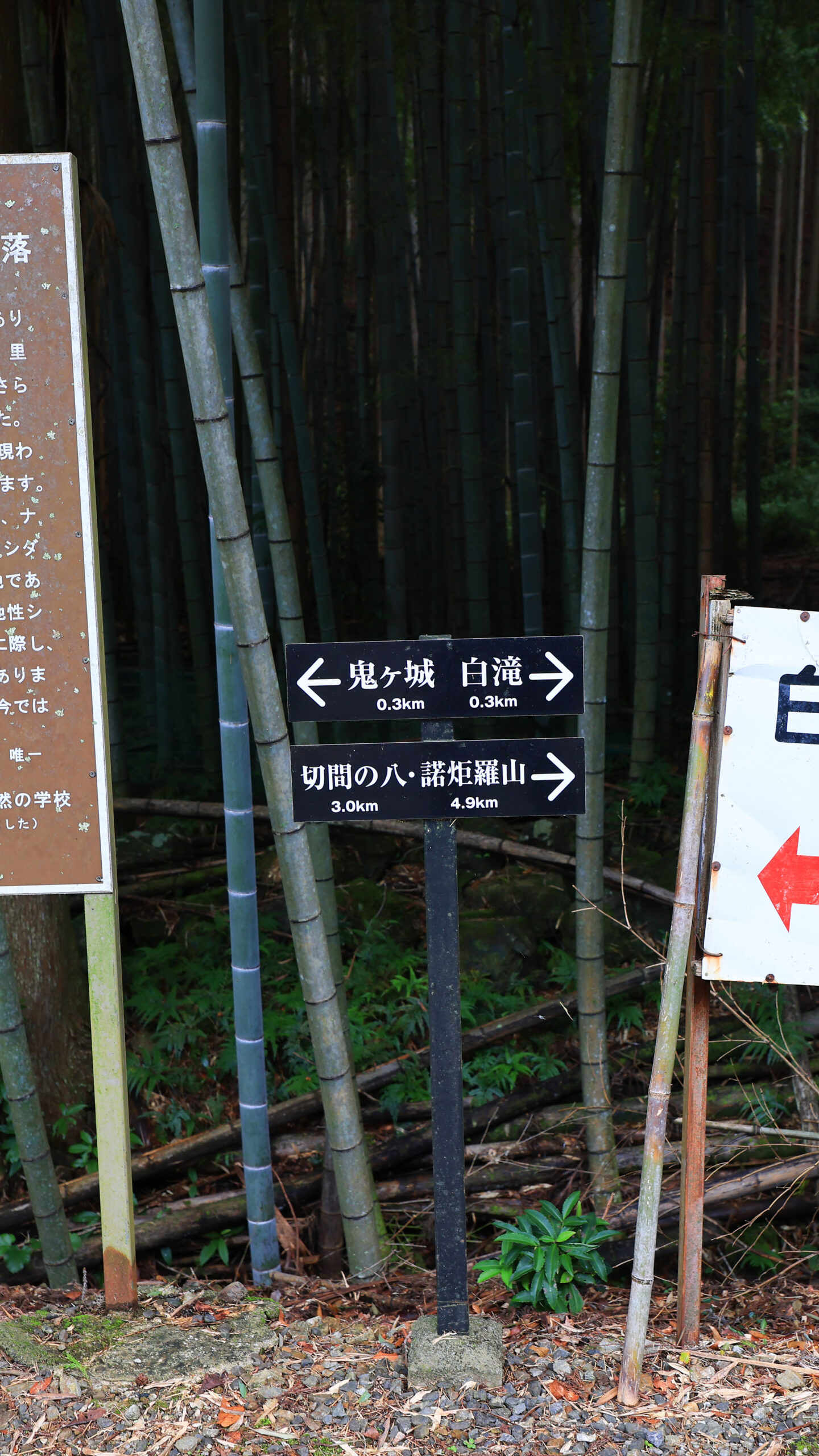 鬼ヶ城伝説の看板(三重県南伊勢町)