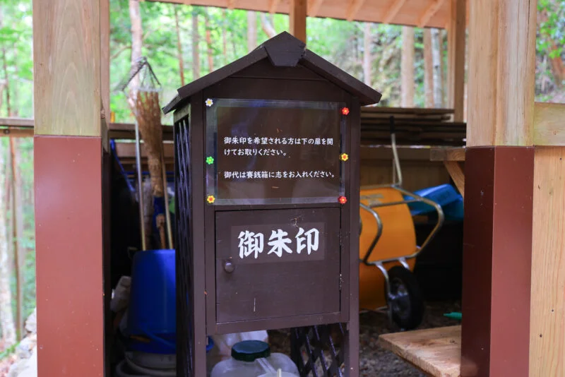 御朱印が入った木箱（三重県南伊勢町・押渕白滝）