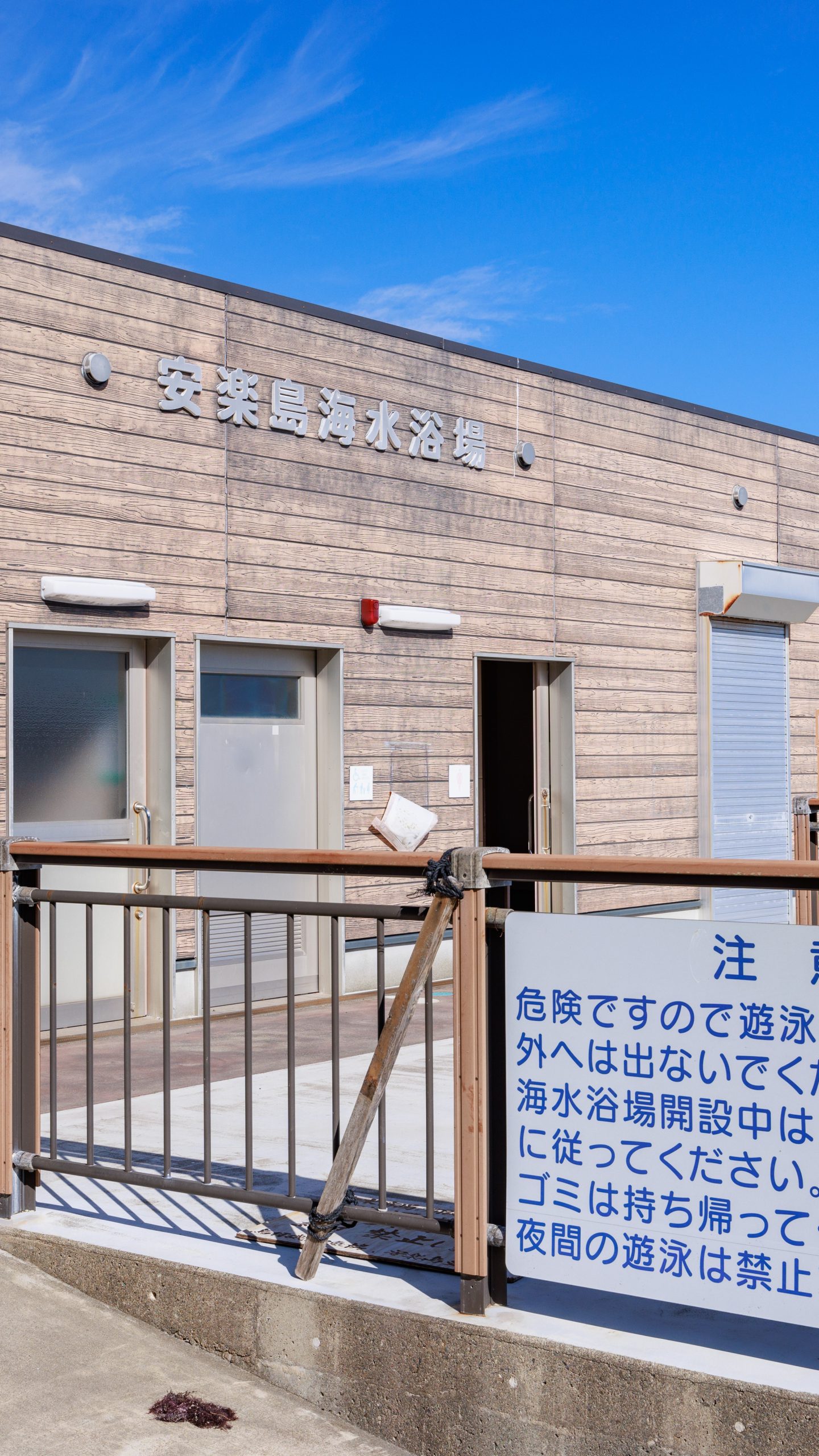 公衆トイレ・更衣室・シャワーを併設した建物(三重県鳥羽市・安楽島海水浴場)