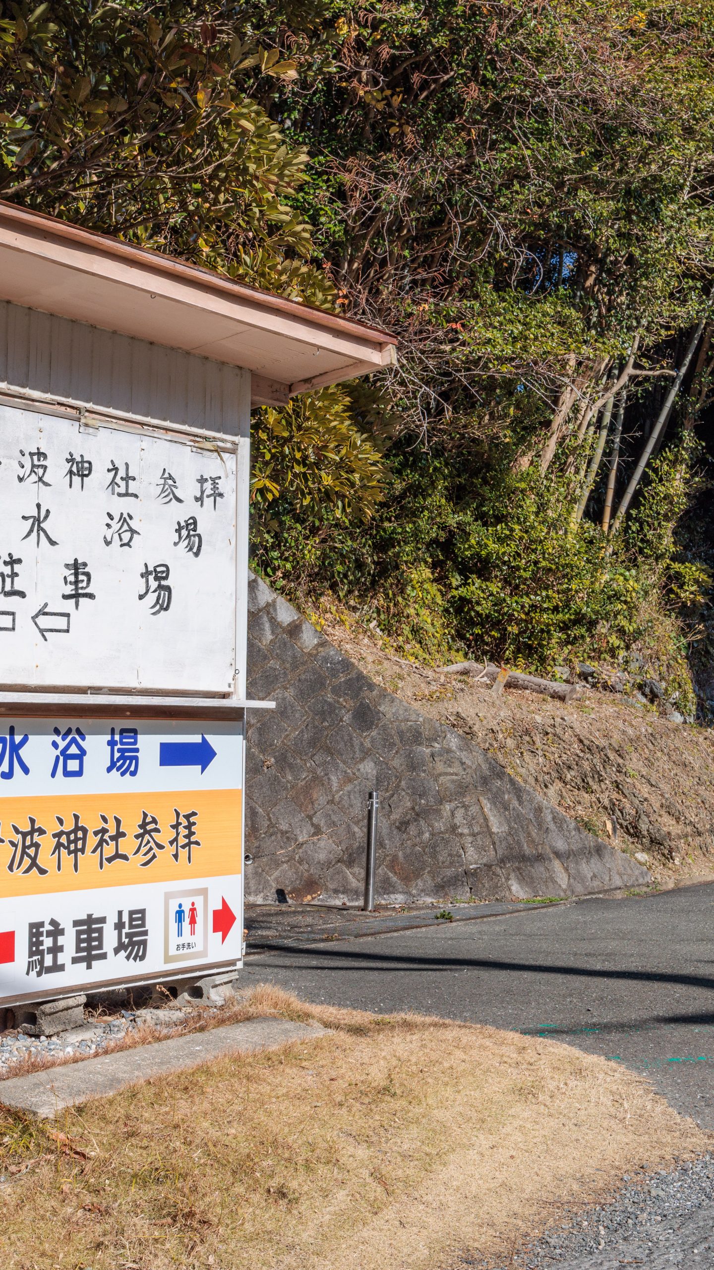 無料壁紙 駐車場の出入口。PCとデスクトップ壁紙に最適な4K高画質の無料壁紙。三重県鳥羽市の安楽島海水浴場で撮影したフリー写真素材