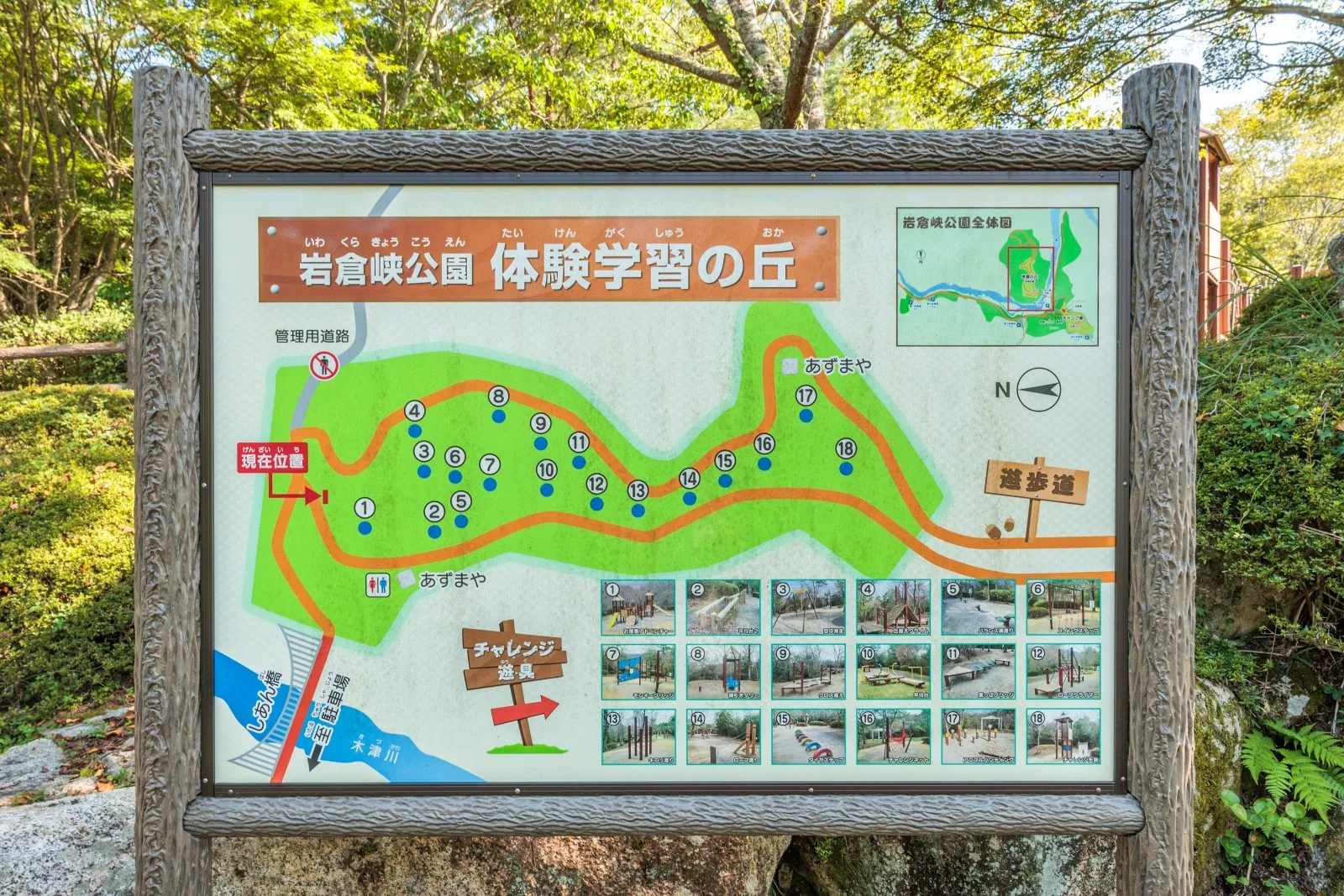 無料壁紙 体験学習の丘の案内看板。PCとデスクトップ壁紙に最適な4K高画質の無料壁紙。三重県伊賀市の岩倉峡公園で撮影したフリー写真素材