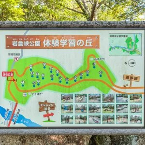 無料壁紙 体験学習の丘の案内看板。PCとデスクトップ壁紙に最適な4K高画質の無料壁紙。三重県伊賀市の岩倉峡公園で撮影したフリー写真素材