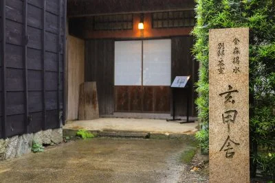 無料壁紙 玄関にある看板。PCとデスクトップ壁紙に最適な4K高画質の無料壁紙。三重県玉城町の玄甲舎で撮影したフリー写真素材