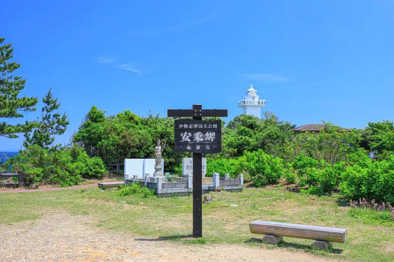無料壁紙 安乗岬の看板。PCとデスクトップ壁紙に最適な4K高画質の無料壁紙。三重県志摩市の安乗埼灯台で撮影したフリー写真素材