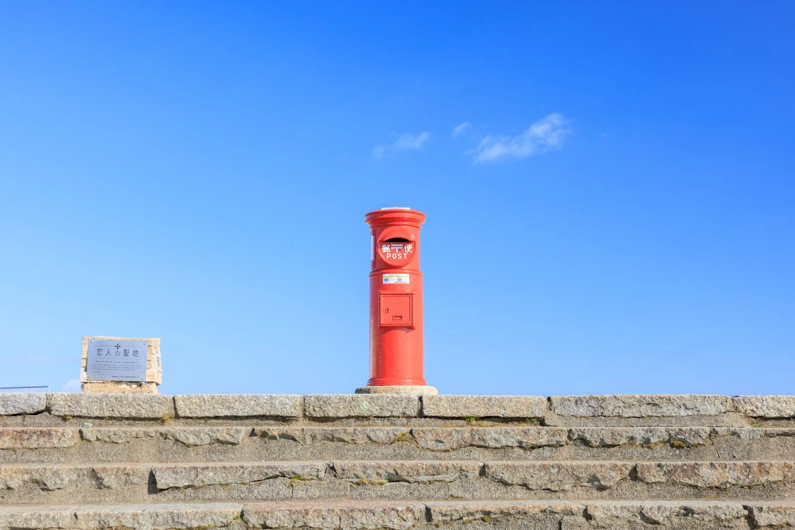 無料壁紙 冬の晴天と赤いポスト。PCとデスクトップ壁紙に最適な4K高画質の無料壁紙。三重県伊勢市の伊勢志摩スカイラインで撮影したフリー写真素材