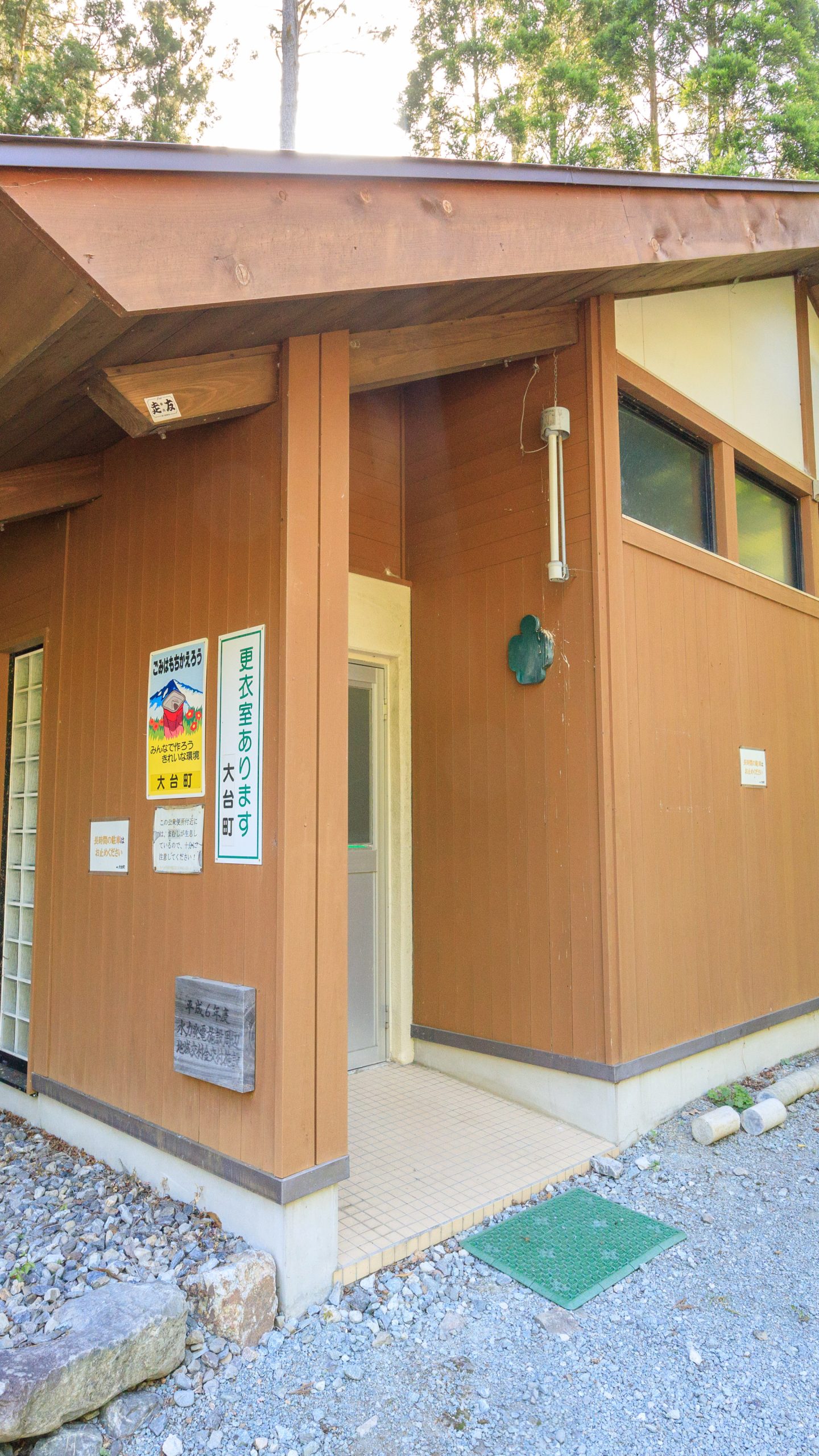 無料壁紙 駐車場に併設の無料更衣室と公衆トイレ。PCとデスクトップ壁紙に最適な4K高画質の無料壁紙。三重県大台町のからすき谷公園で撮影したフリー写真素材