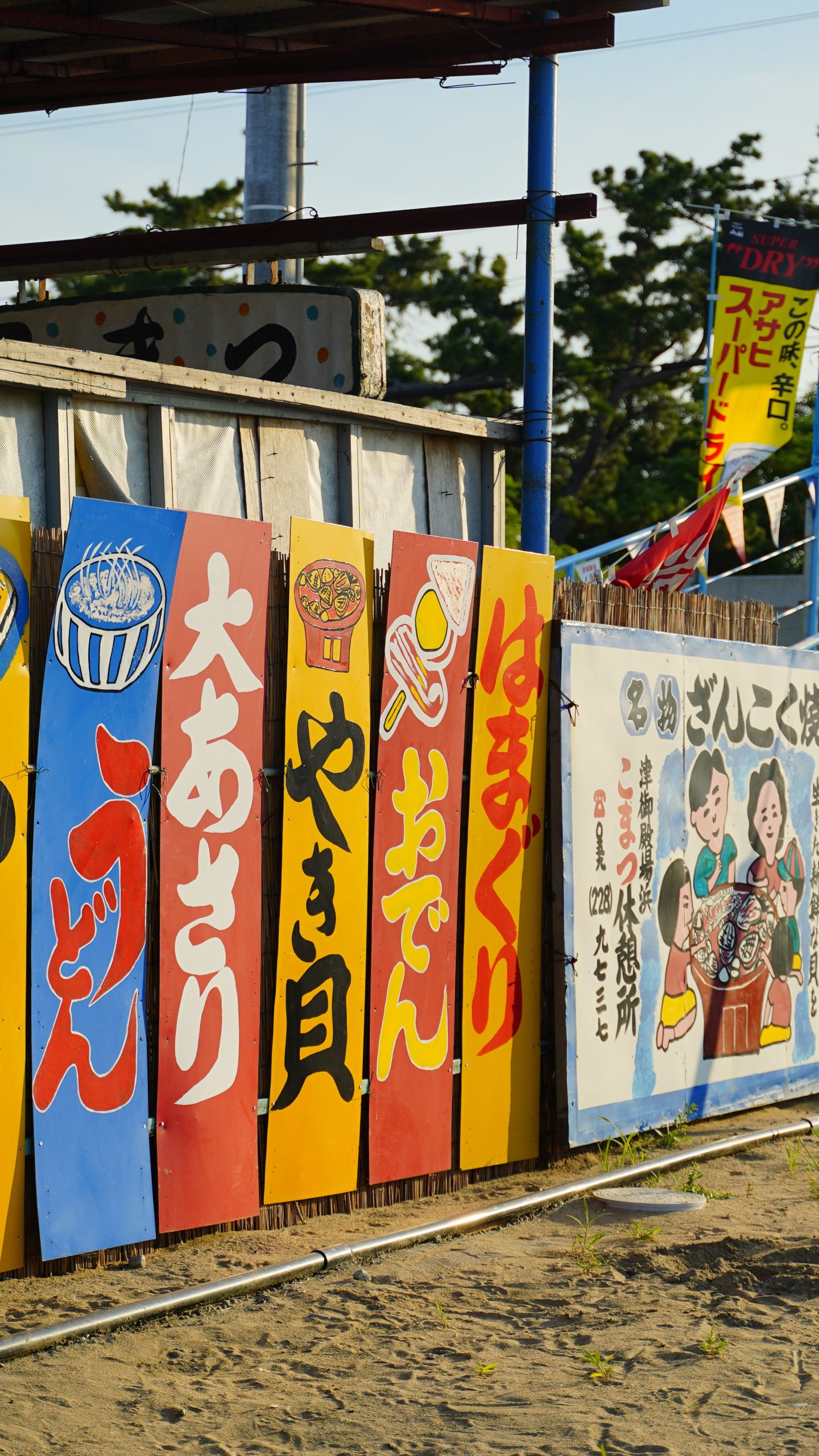 海の家の看板(三重県津市・御殿場海岸)