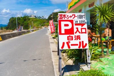 無料壁紙 白浜パールの看板。PCとデスクトップ壁紙に最適な4K高画質の無料壁紙。三重県志摩市の御座白浜海水浴場で撮影したフリー写真素材