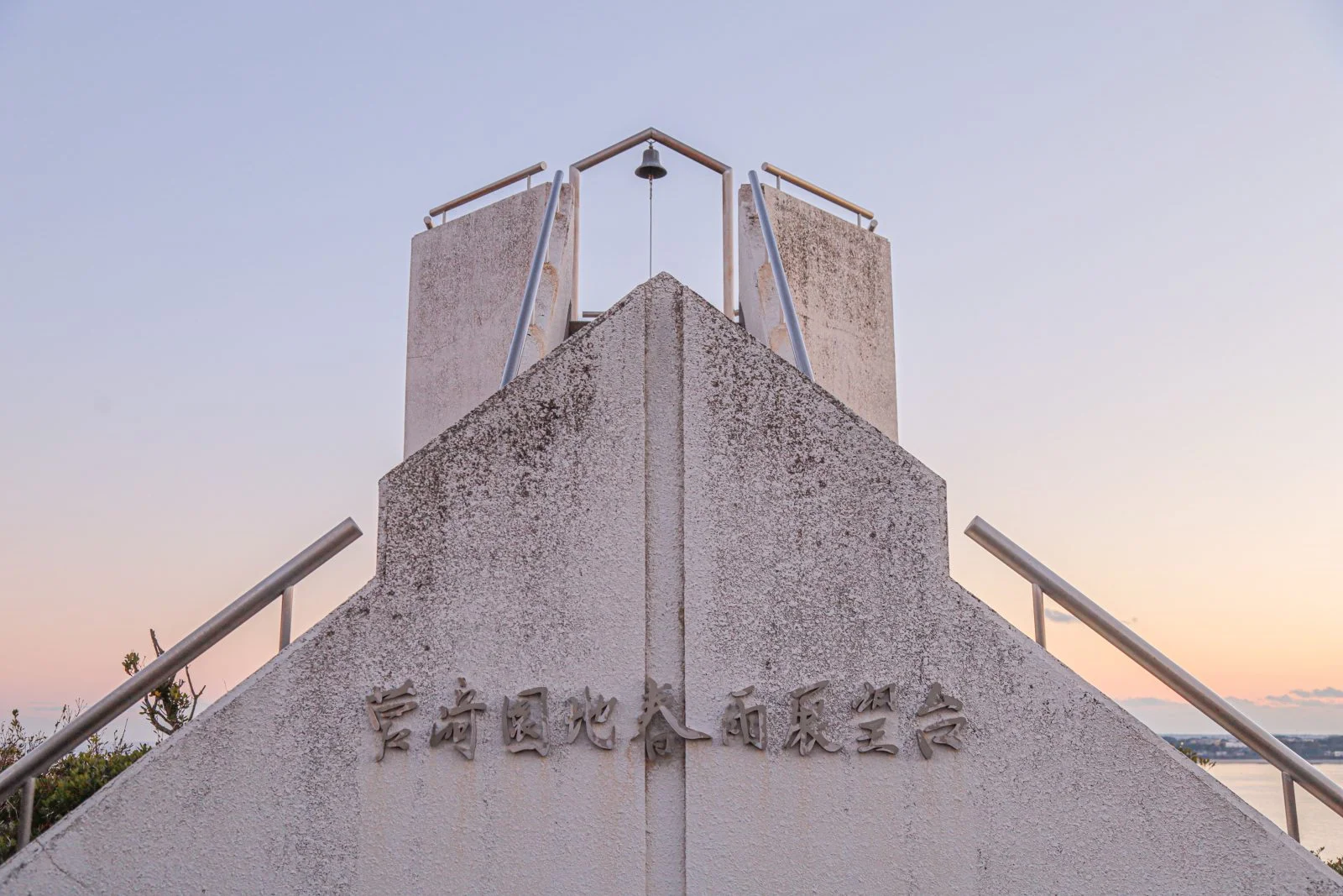 無料壁紙 菅崎園地春雨展望台。PCとデスクトップ壁紙に最適な4K高画質の無料壁紙。三重県鳥羽市の菅崎園地（春雨展望台）で撮影したフリー写真素材