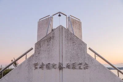 無料壁紙 菅崎園地春雨展望台。PCとデスクトップ壁紙に最適な4K高画質の無料壁紙。三重県鳥羽市の菅崎園地（春雨展望台）で撮影したフリー写真素材