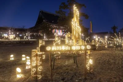 無料壁紙 竹あかりのフォトスポット。PCとデスクトップ壁紙に最適な4K高画質の無料壁紙。三重県津市の高田本山専修寺で撮影したフリー写真素材