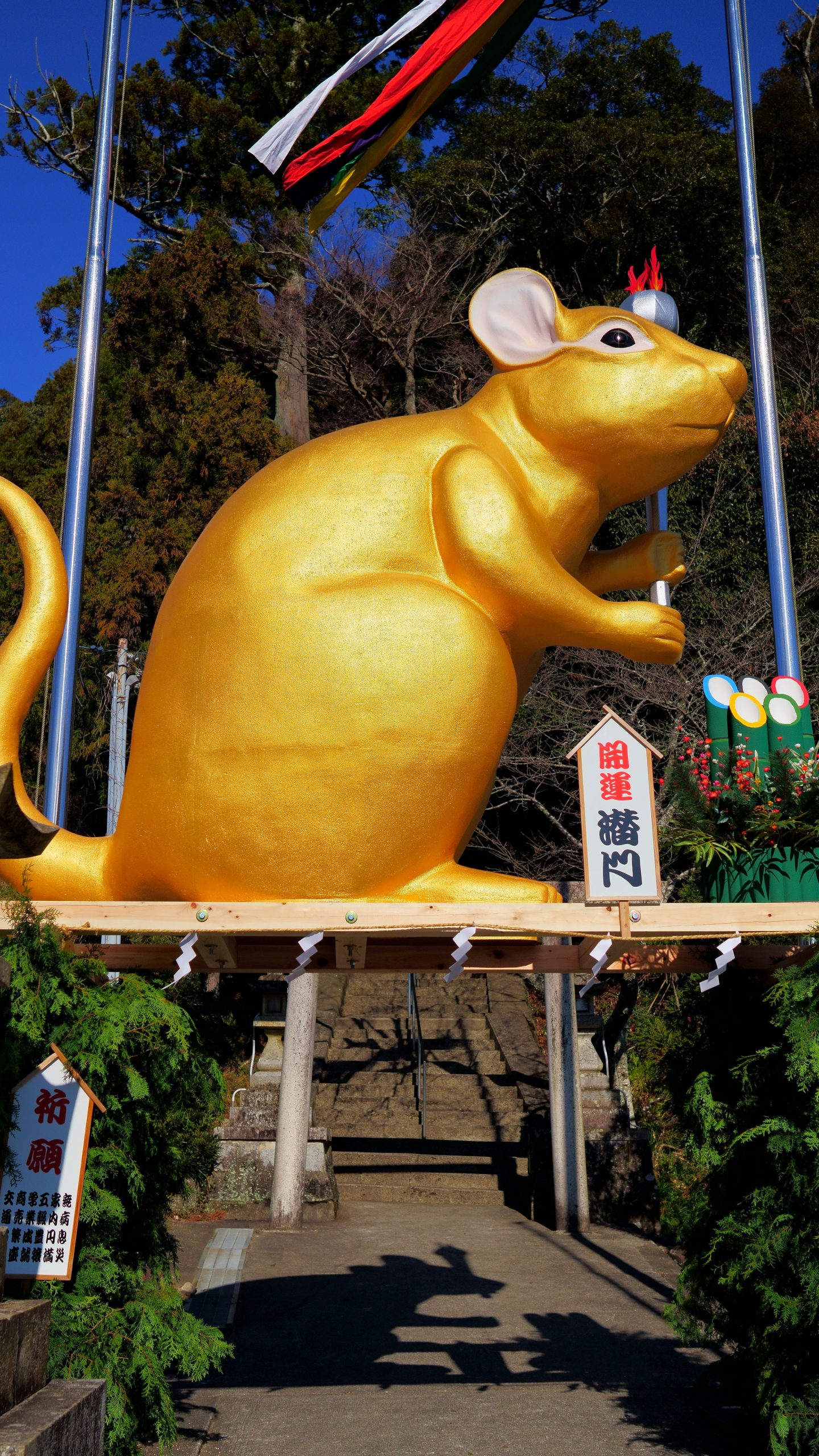 開運潜門(三重県津市・辰水神社のジャンボ干支)
