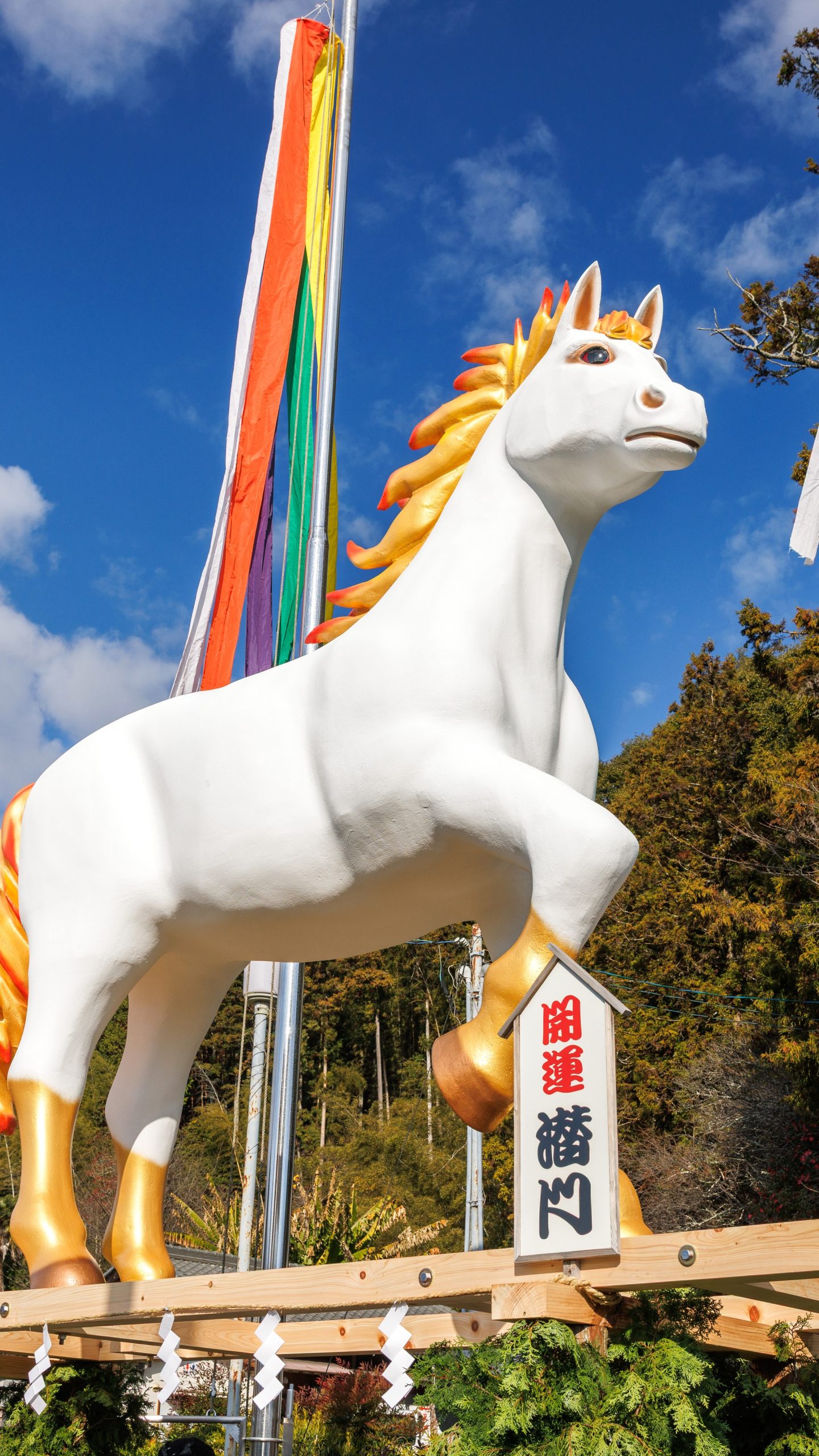 2026年度の午ジャンボ干支(三重県津市・辰水神社のジャンボ干支)