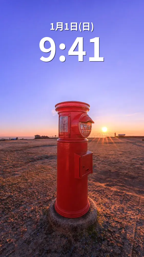 無料スマホ壁紙 天空のポストと日の出のツーショット。AndroidとiPhoneに対応した4K高画質の無料待ち受け画像。三重県伊勢市の天空のポストで撮影したフリー写真素材