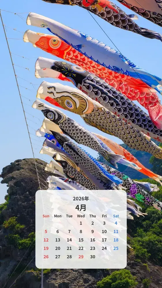 天に向かって泳げ！鯉のぼりくんのカレンダー壁紙