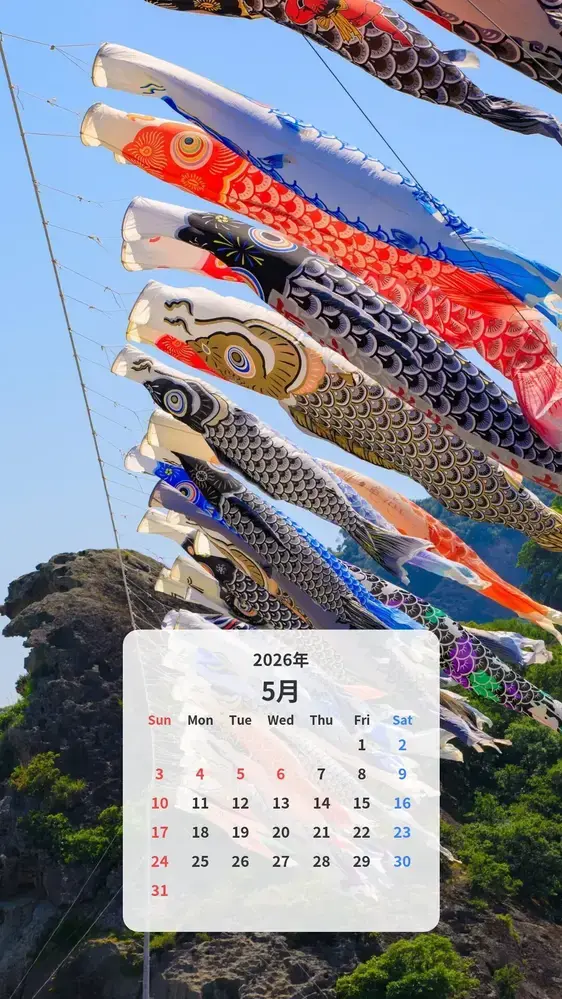 天に向かって泳げ！鯉のぼりくん カレンダー壁紙