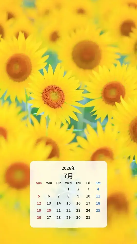 ひまわりの密です カレンダー壁紙