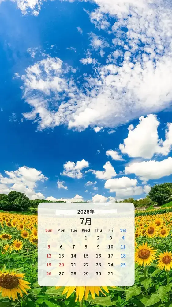 夏空のひまわり畑のカレンダー壁紙