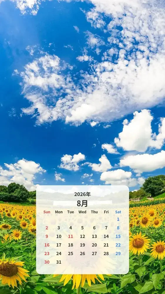 夏空のひまわり畑のカレンダー壁紙