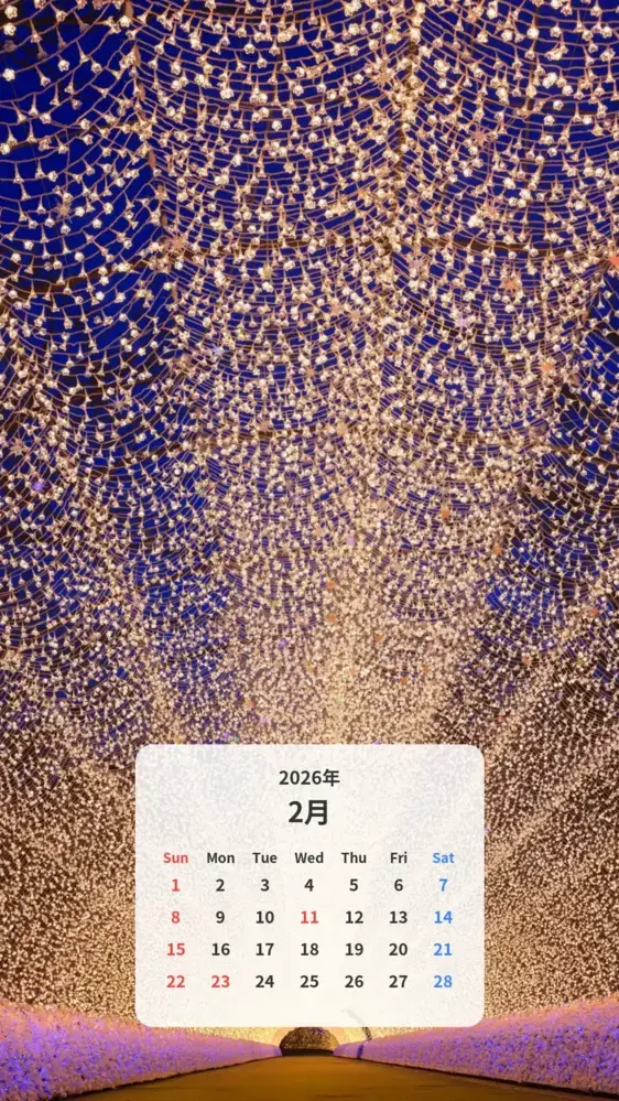 200mの光のトンネル カレンダー壁紙