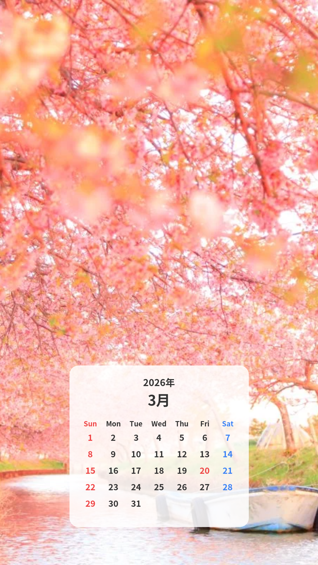 河津桜のファンタジー カレンダー壁紙