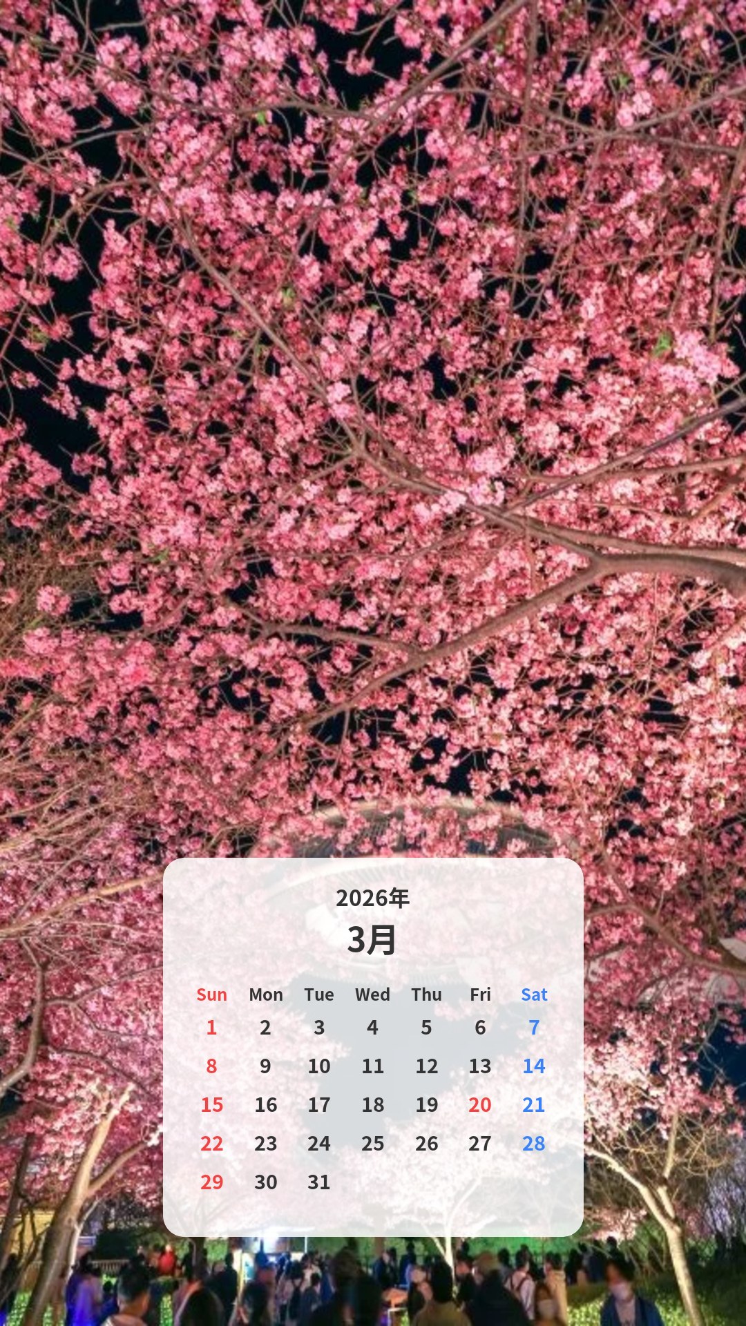 ハートの桜とアイランド富士 カレンダー壁紙