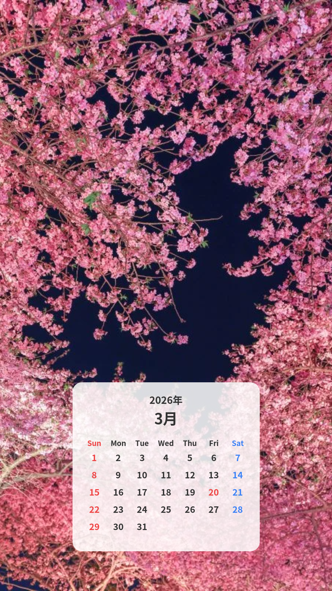 ハートの夜桜 カレンダー壁紙