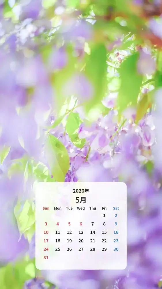 宝石のように輝く藤のカレンダー壁紙