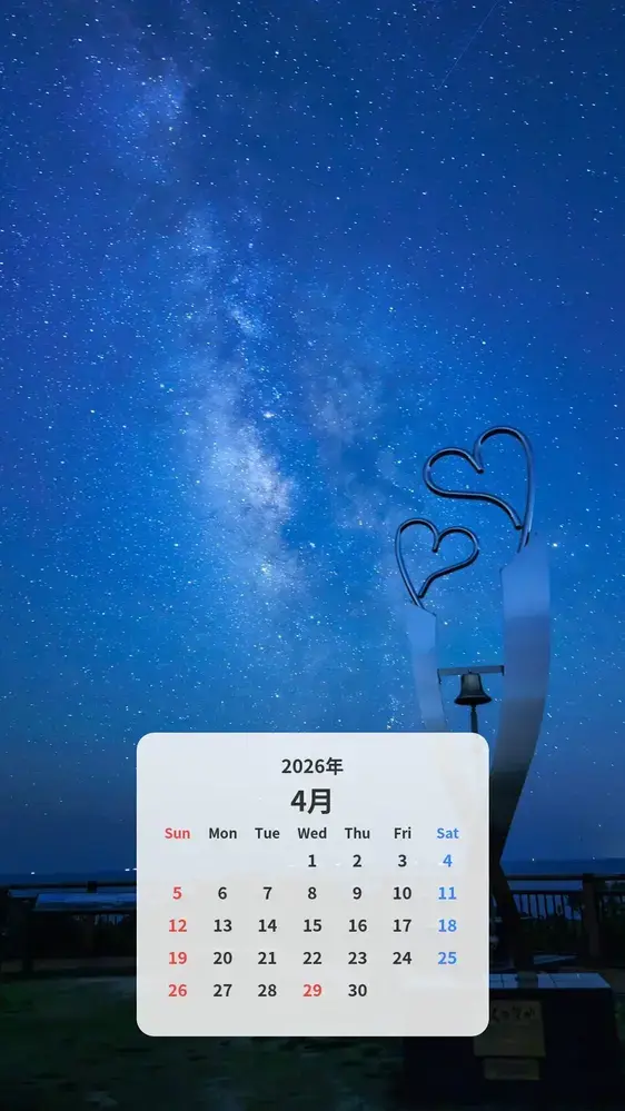 夏の天の川とハートのオブジェのカレンダー壁紙