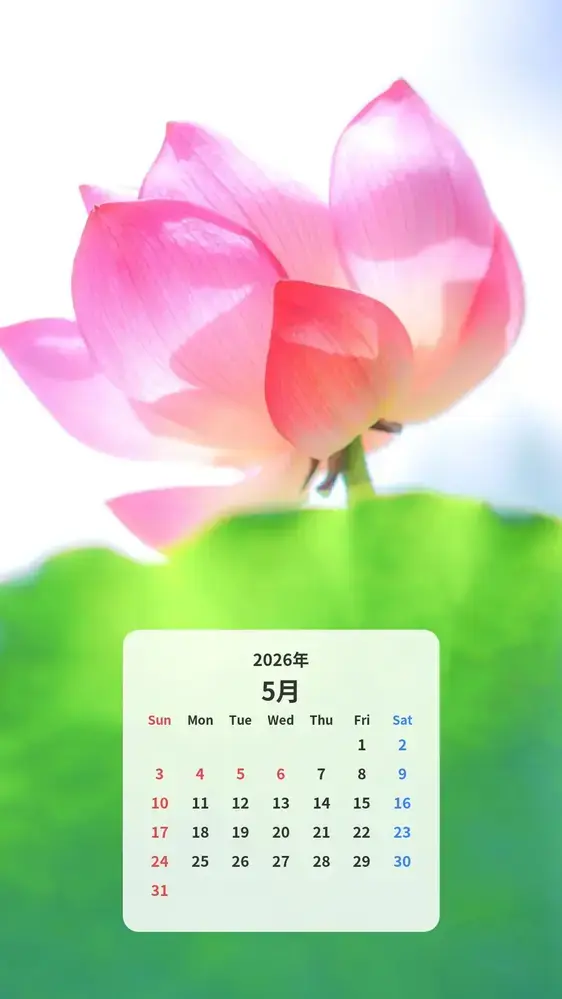 神々しい蓮の花 カレンダー壁紙